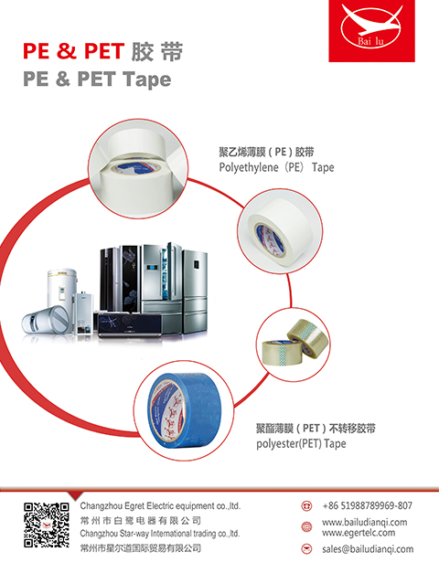 ข้อดีของเทป PET